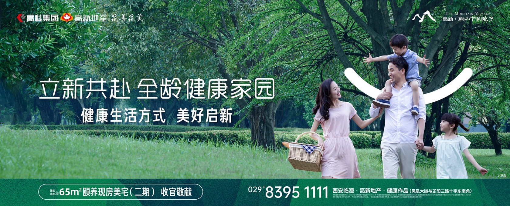 操逼黄片儿立新共赴 全龄健康家园